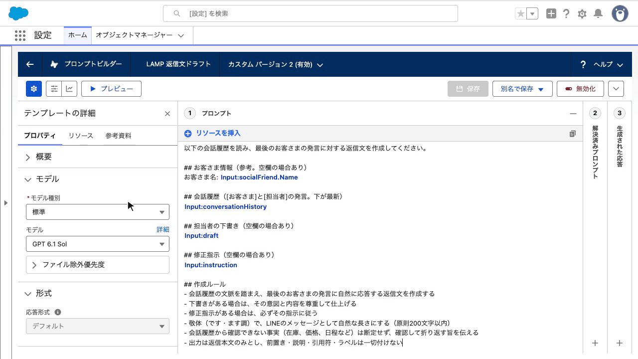 Editing the reply draft template in Prompt Builder