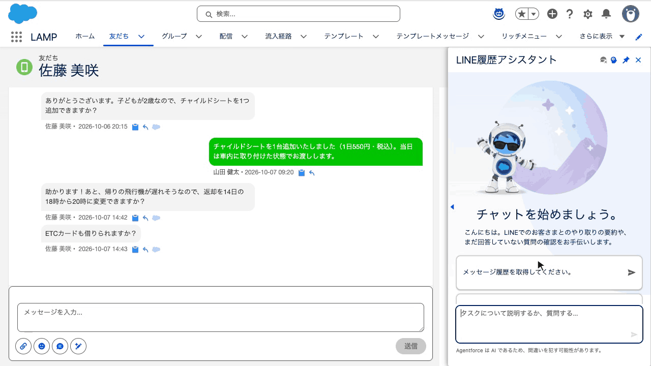 The subagent summarizes the conversation and organizes unanswered questions