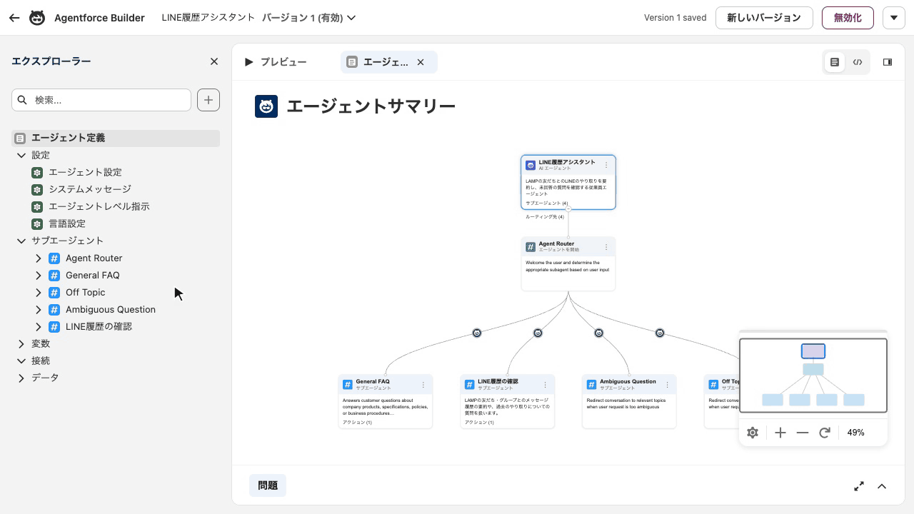 Editing the instructions of the subagent "Review LINE history" in Agentforce Builder